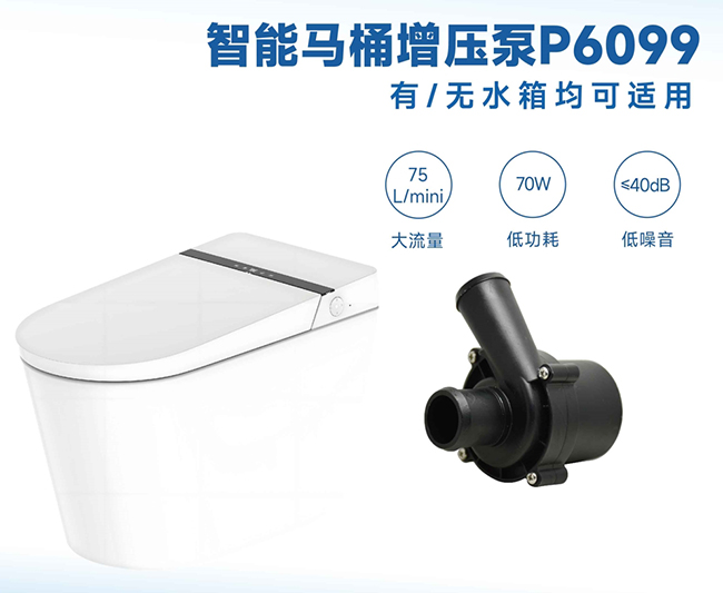 智能馬桶廠家必備知識：水泵VS脈沖閥，一篇文章帶你全面了解！